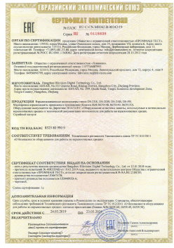 12.03.2015 Белорецк - ЗАО СиБиСи(Япония) г.Москва. Приложение к сертификату Видеокамеры для систем охранного видеонаблюдения т.м.GANZ. ТР ТС 020/2011