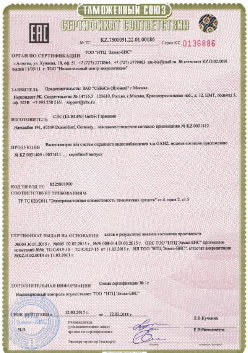 02.09.2016 Белорецк - ЗАО Хиквижн. Электрическая видиозаписывающая аппаратура торговой марки HiWatch. ТР ТС 004/2011