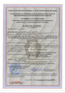 21.05.2019 Белорецк - ООО Аксис Коммуникейшенс. Сетевые и взрывозащитные камеры. Раздел V п.31
